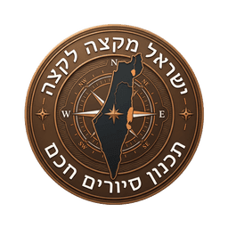 ישראל מקצה לקצה