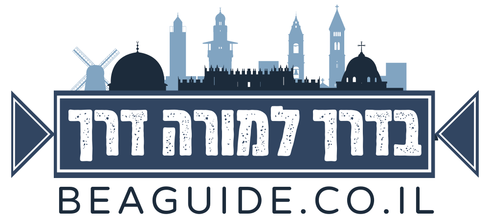 ישראל מקצה לקצה